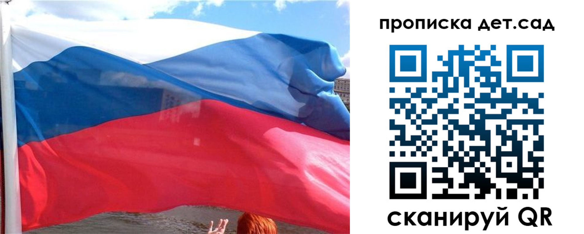прописка от собственника в Фрязино