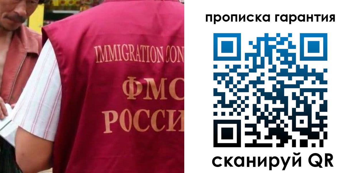 временная регистрация в Фрязино