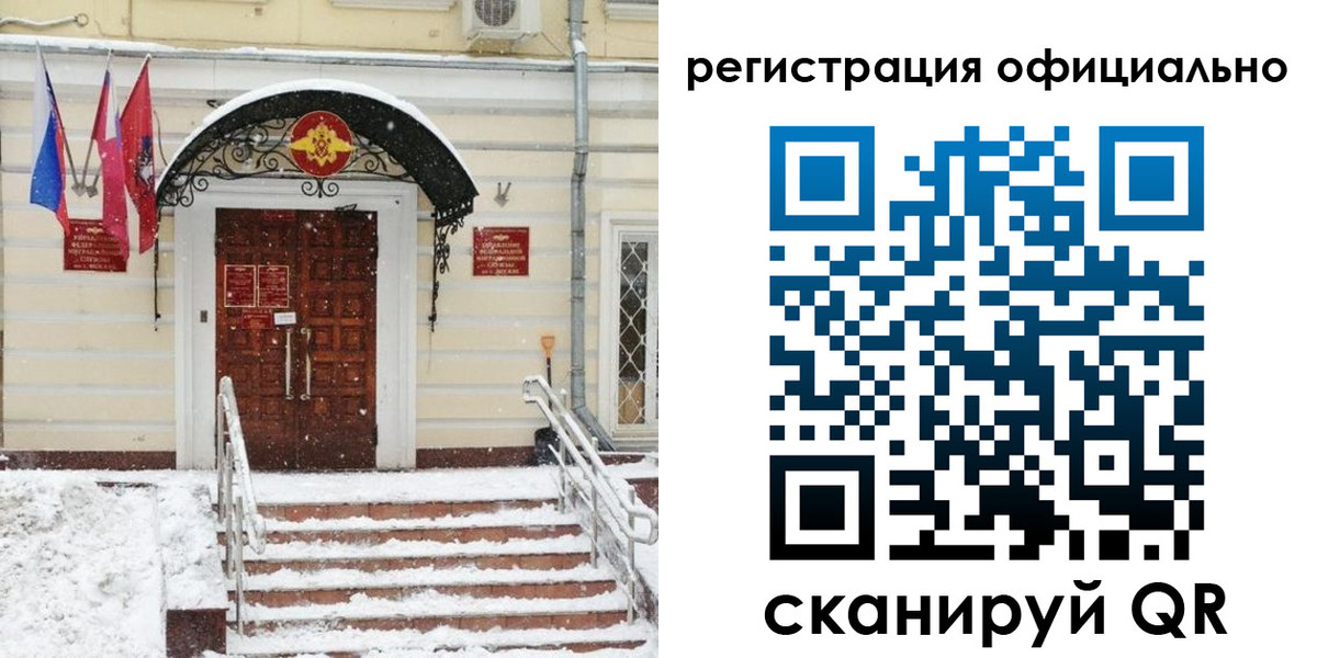 купить прописку в Фрязино