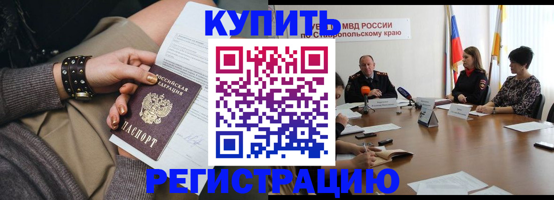 временная регистрация в Фрязино