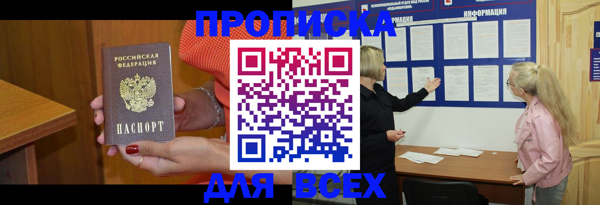 временная регистрация законно в Фрязино