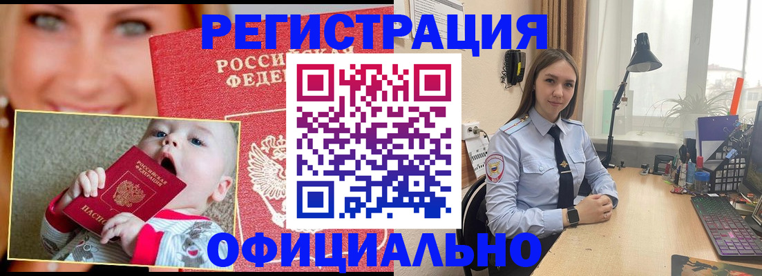 прописка регистрация в Фрязино