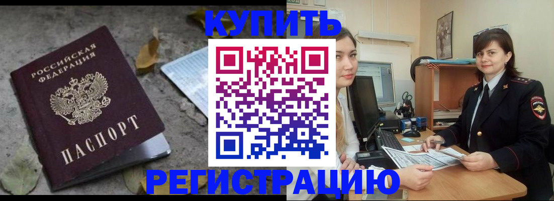 прописка гарантия в Фрязино
