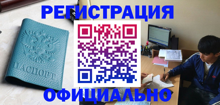 временная регистрация собственник в Фрязино