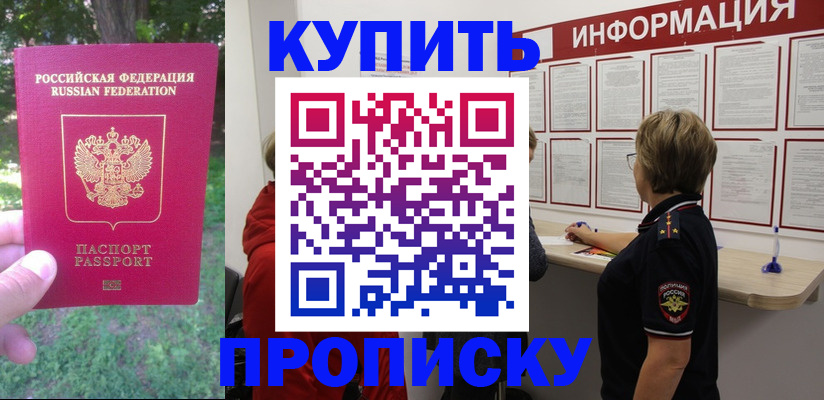 временная регистрация надежно в Фрязино