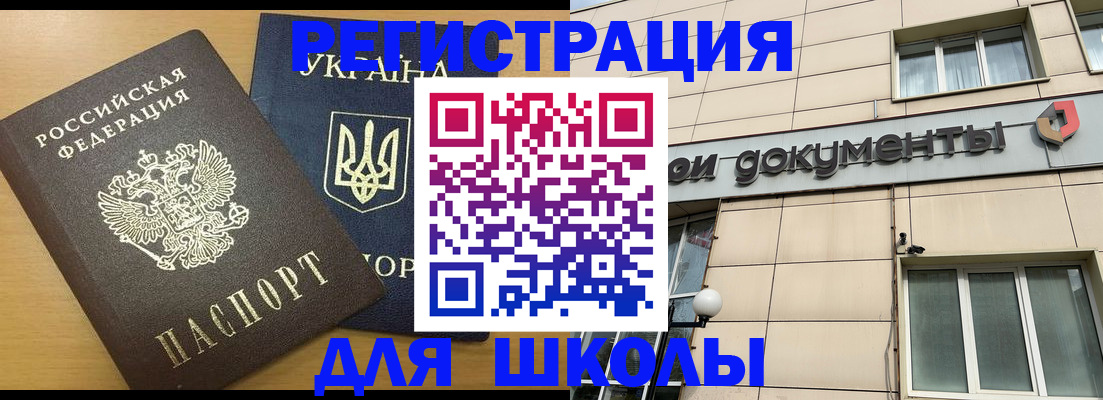 прописка для работы в Фрязино